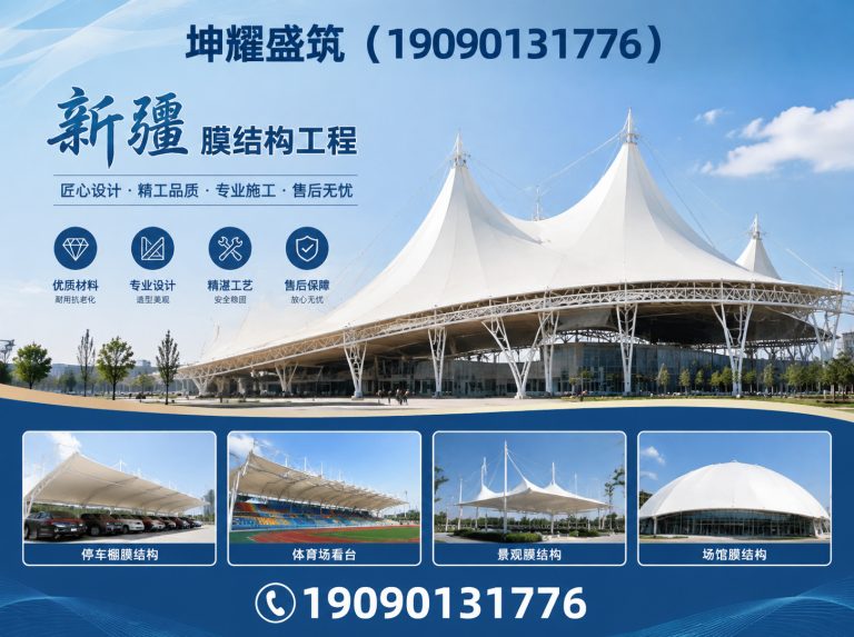 巴音郭楞膜结构停车棚展示图